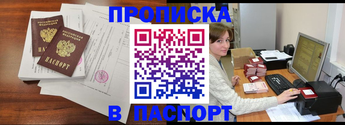 прописка иностранных граждан в Щёкино