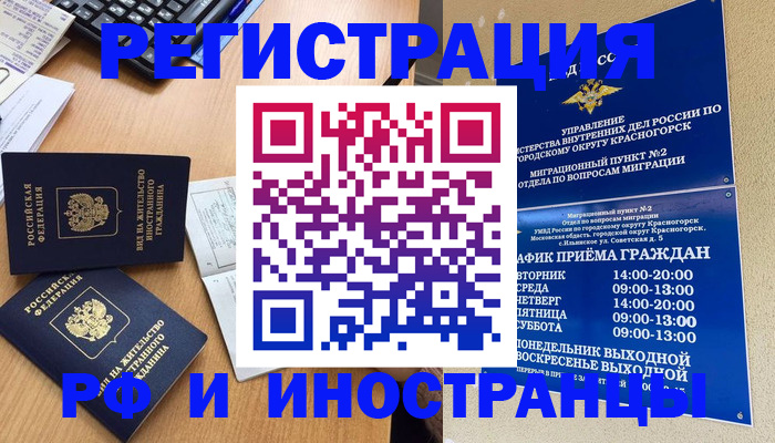 временная регистрация собственник в Щёкино