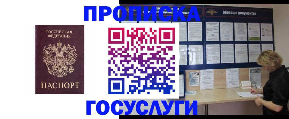 миграционный учет в Щёкино