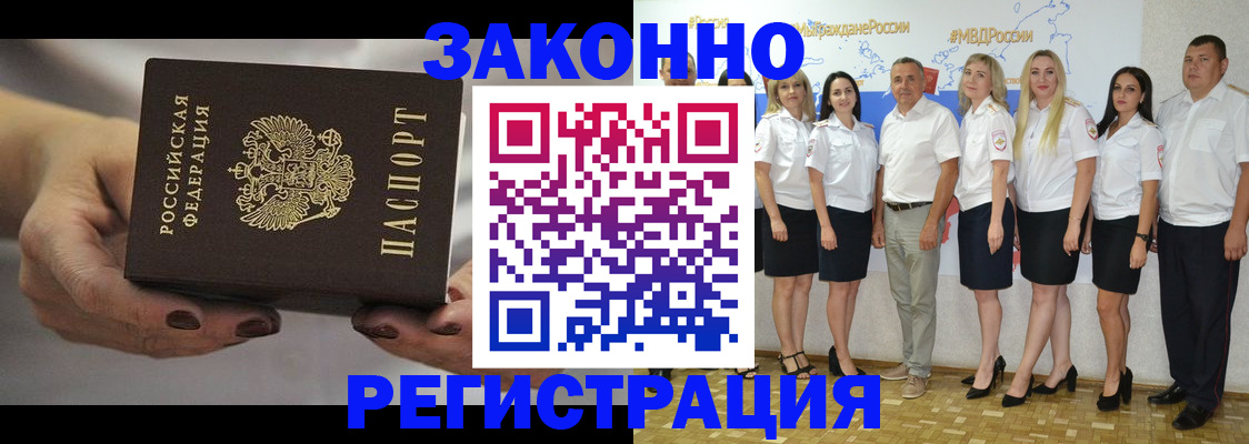 миграционный учет в Щёкино